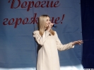 День города_10