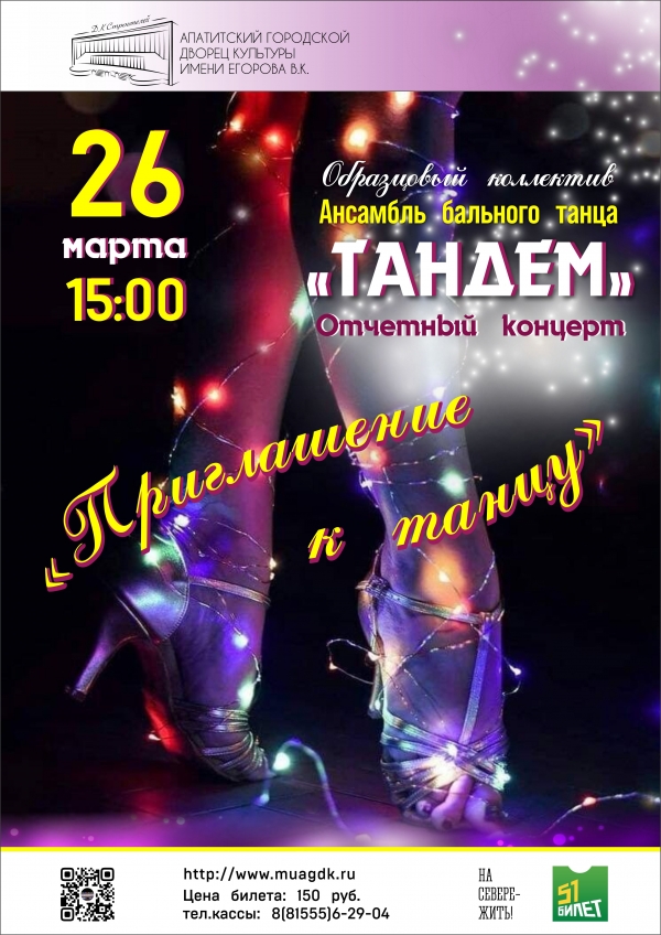 Концерт