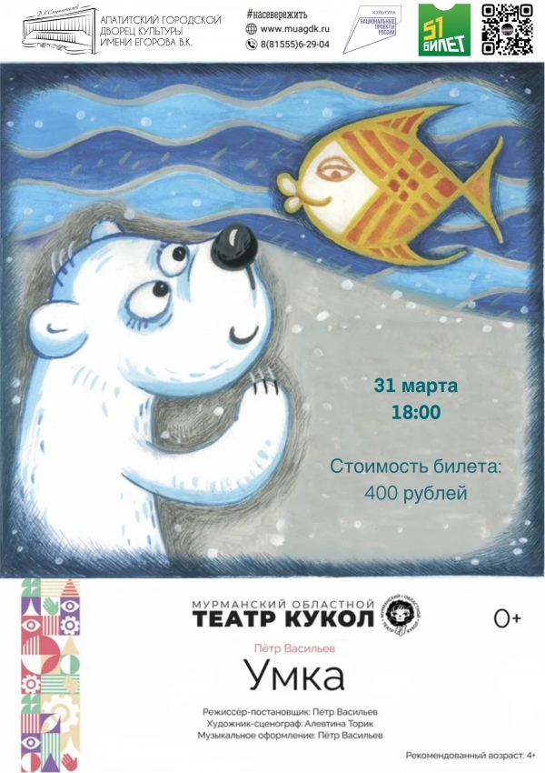 Спектакль