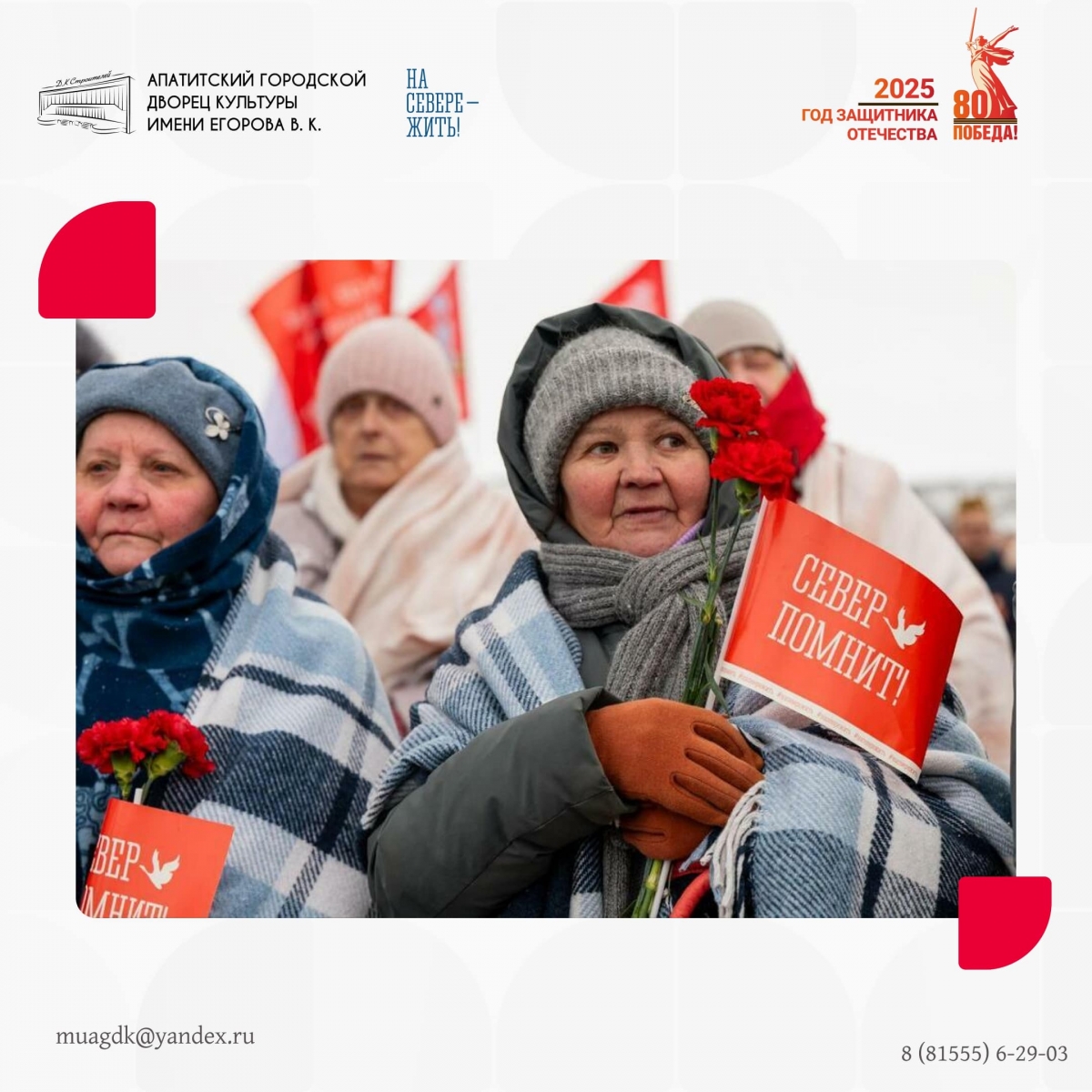 Акция памяти, посвященная 81-й годовщине разгрома немецко-фашистских войск в Заполярье 23.10 в 12:00 (6+)