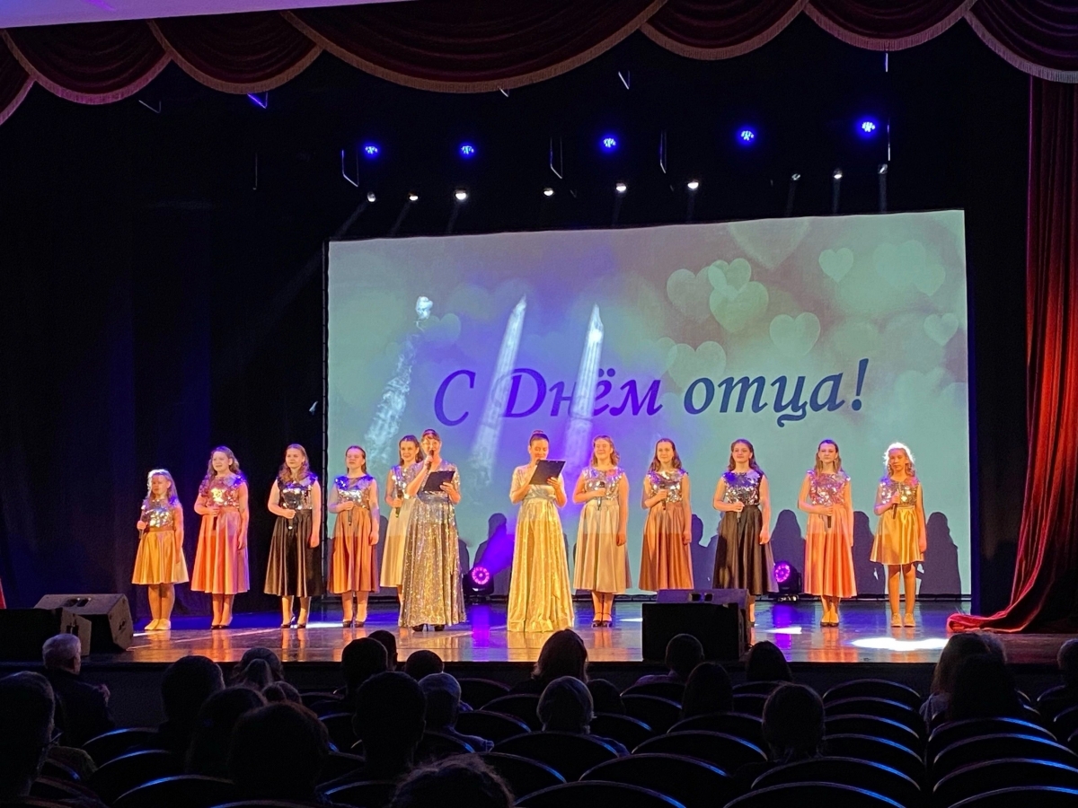 Праздничный концерт «Папин день календаря»