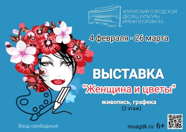 Выставка