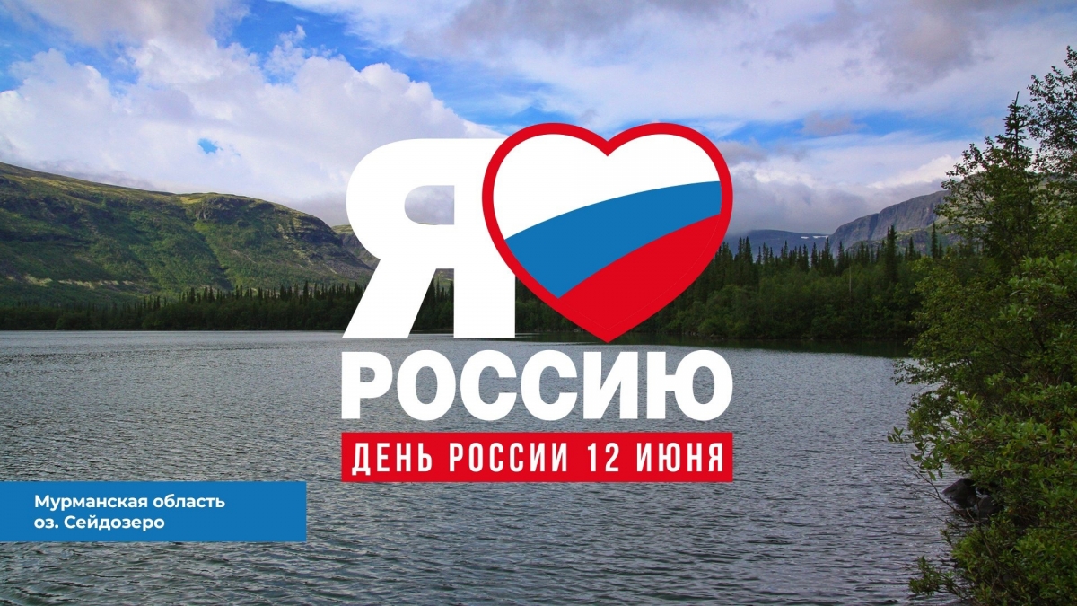 Праздничный концерт, посвященный Дню России