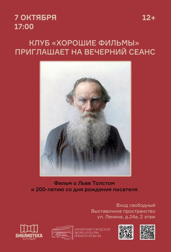 Клуб