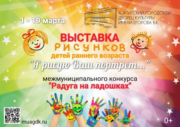 Выставка рисунков «Я рисую Ваш портрет…» 01.03 - 19.03 (0+)