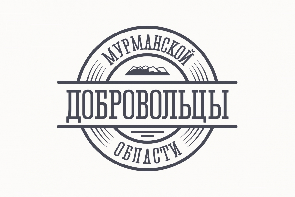 Участие в конкурсе «Доброволец года» Мурманской области