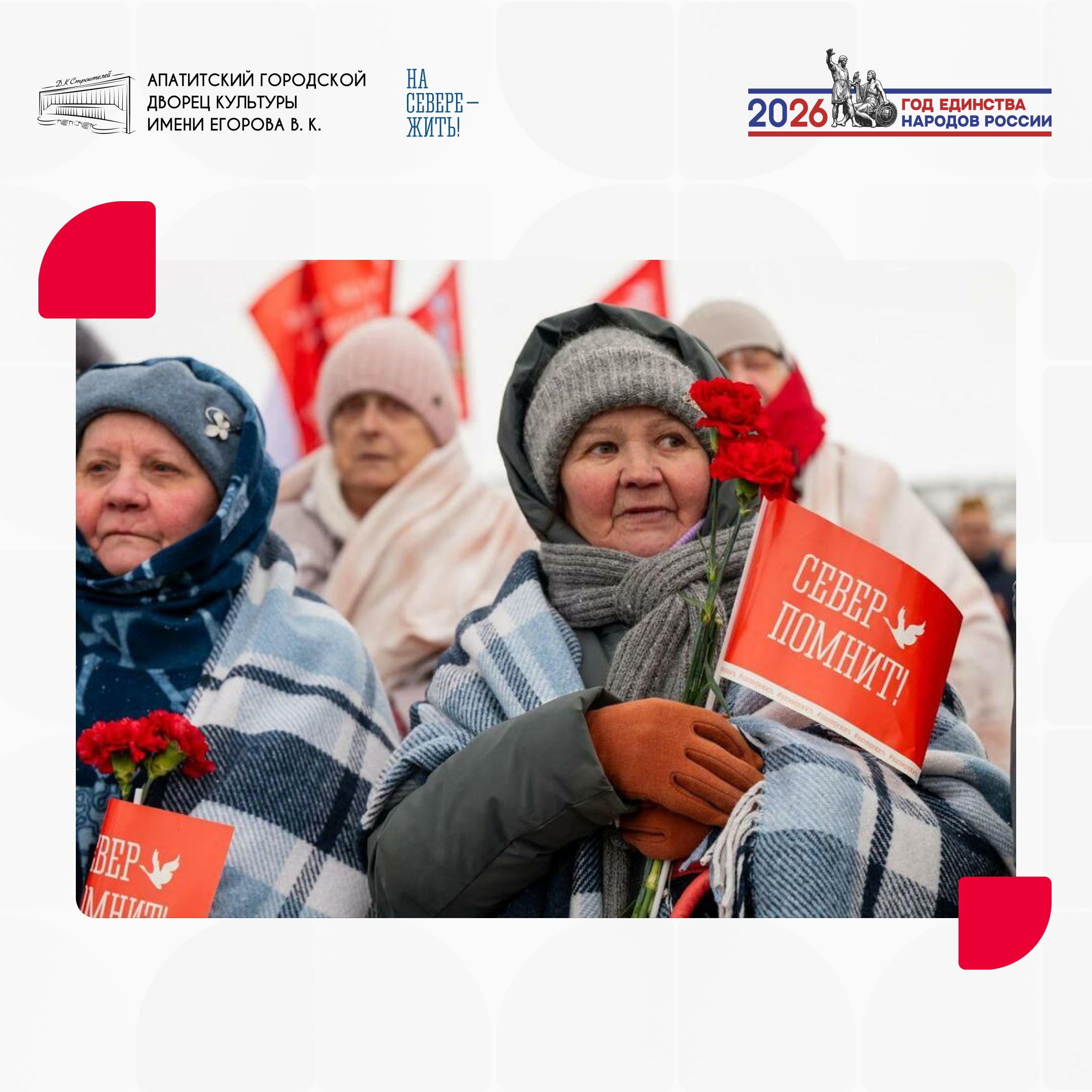 Акция памяти, посвящённая 82-й годовщине разгрома немецко-фашистских войск в Заполярье
